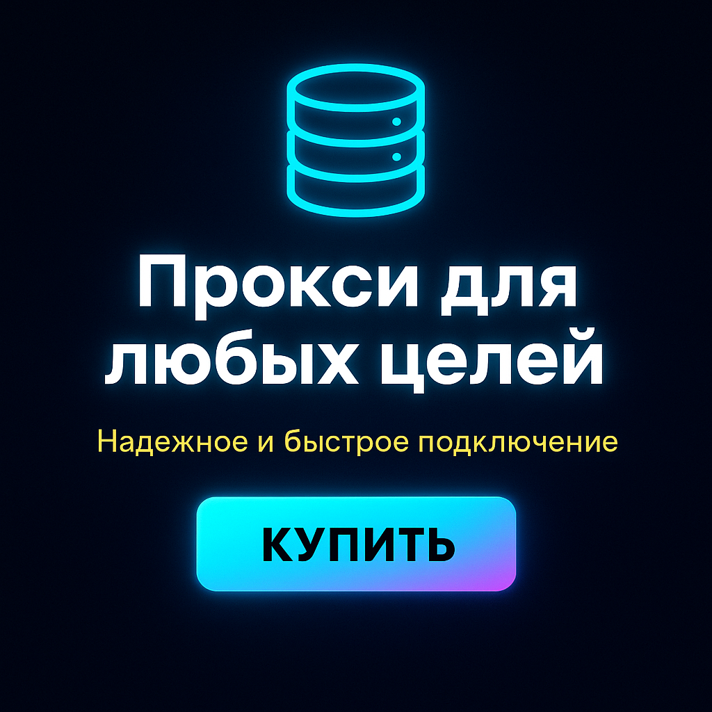 ���������� ���� proxy ipv4 ��� �������� youtube